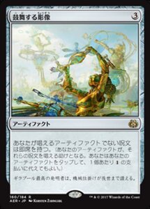 MTG ■無/日本語版■ 《鼓舞する彫像/Inspiring Statuary》霊気紛争 AER