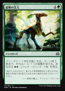 MTG ■緑/日本語版■ 《高峰の注入/Highspire Infusion》★FOIL★ 霊気紛争 AER