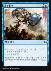 MTG ■青/日本語版■ 《置き去り/Leave in the Dust》★FOIL★ 霊気紛争 AER