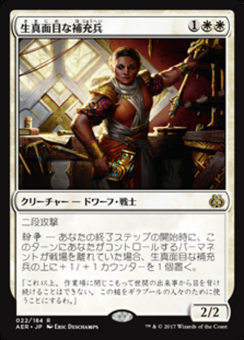 英)補充 / Replenish【UDS】 【Foil】 No.015｜MtG通販サイト
