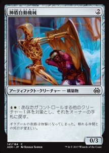 MTG ■無/日本語版■ 《神盾自動機械/Aegis Automaton》★FOIL★ 霊気紛争 AER