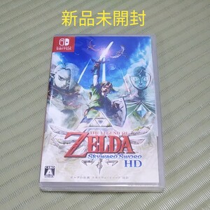 ゼルダの伝説スカイウォードソード Nintendo Switch
