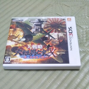 大戦略 大東亜興亡史DX 3DSソフト