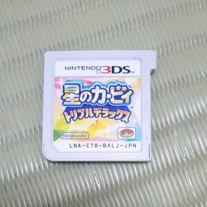 星のカービィトリプルデラックス 3DSソフト