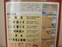 ユーキャン 日本囲碁連盟 「碁力養成全集」 パソコンソフト CD-ROM8枚　中古_画像3