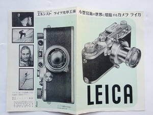 1937 year about Leica catalog [ small size in photograph world ... make camera Leica ] L ns Try tsu optics factory that 32