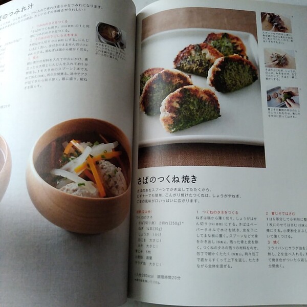 きょうの料理ビギナーズ 暮らし レシピ 初心者 魚料理 鮭&かじき 盛りつけ NHK テレビテキスト
