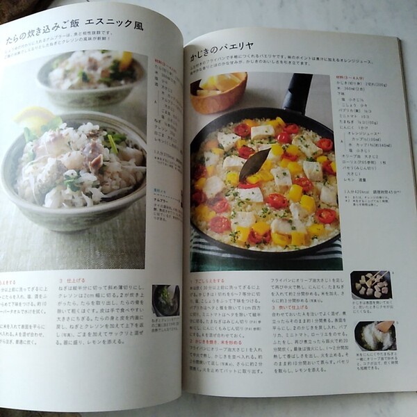 きょうの料理ビギナーズ 暮らし レシピ 初心者 魚料理 鮭&かじき 盛りつけ NHK テレビテキスト