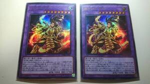 遊戯王　双天将 金剛　 UR　ウルトラレア　未使用　2枚セット　ファントム　レイジ　PHRA-JP034