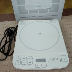 siroca IHクッキングヒーター