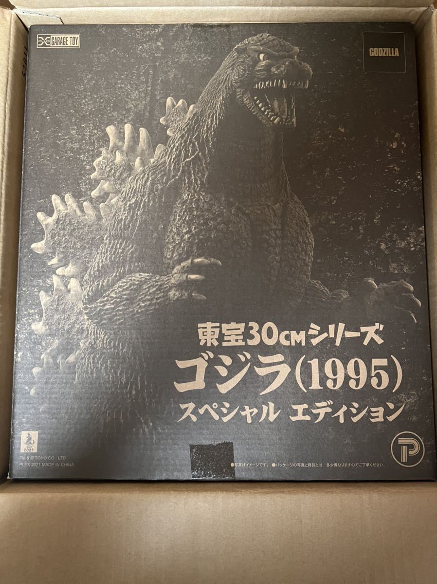 専門店の安心の1ヶ月保証付 東宝30cmシリーズゴジラ1995スペシャル