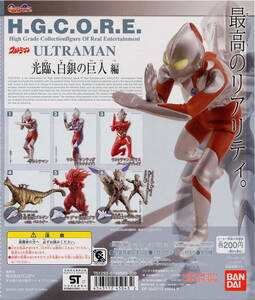 HGCORE ウルトラマン１ 光臨、白銀の巨人編 全６種