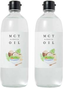 2本セット【大容量 470g×2】MCTオイル かけるオイル ココナッツ由来100％ 中鎖脂肪酸100％