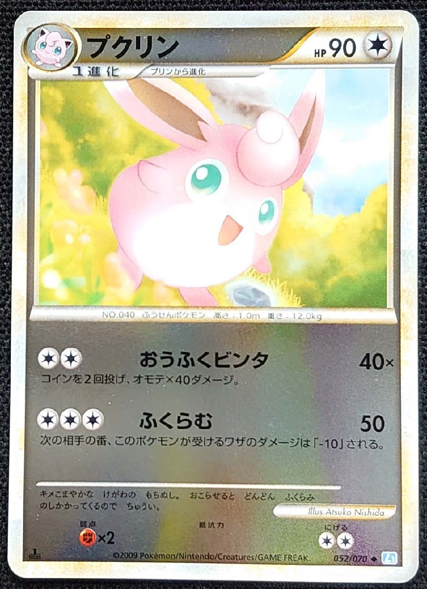 在庫処分・数量限定 【闘バラ売り②】ポケモンカードR以下 コモン