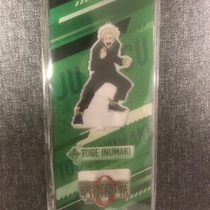 【映画館限定】呪術廻戦0 狗巻棘 アクリルスタンド