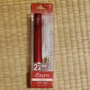 音波振動歯ブラシ 携帯用 ionpa