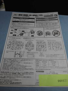 説明書　127　ＨＧ 1/144 リーオー （宇宙仕様）