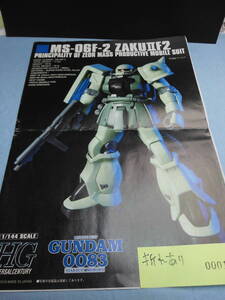 説明書　125　HGUC 1/144 MS-06F-2 ザクII F2型 ジオン軍仕様 (機動戦士ガンダム0083 STARDUST MEMORY) 　折れあり