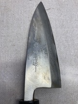 ◎ 送料無料 重兵衛 作 安来鋼 出刃包丁 御料理包丁 135mm _画像5