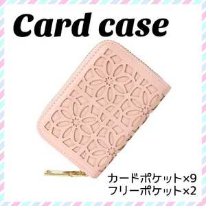 ◆ピンク◆カードケース オシャレ 財布 コインケース じゃばら 花柄
