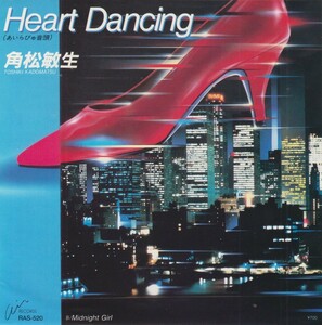 角松敏生 Heart Dancing / MIDNIGHT GIRL 　RCA　RAS-520 1984年
