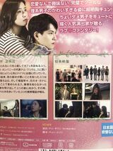 韓国ドラマ 私が恋した男 オ・ス DVD 全話+特別収録5話+特典映像_画像5