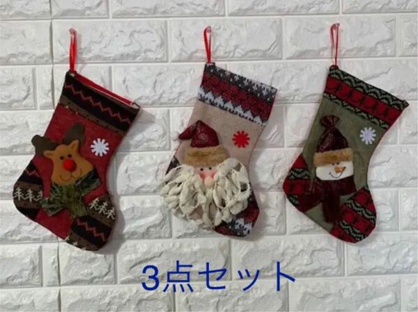 クリスマス プレゼント入れ袋 飾りもの