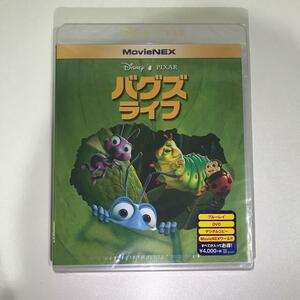 新品未開封　バグズ・ライフ　MovieNEX Blu-ray DVD
