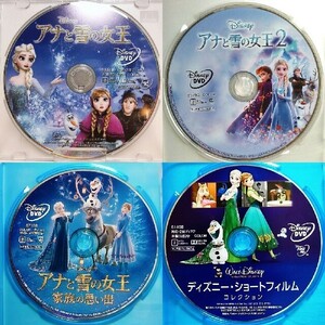 美品ディズニー/アナと雪の女王　４作品セット　DVD　クリアケース