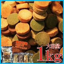 北海道とれたて本舗 KKO876 おからクッキーに革命☆【訳あり】豆乳おからクッキーFour Zero(4種)1kg_画像4