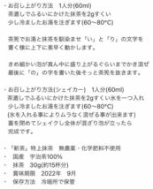 ＊無農薬＊ 特上抹茶　宇治茶100% 無農薬・化学肥料不使用　2021年産_画像6