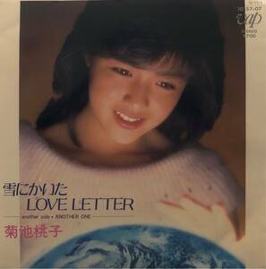 【EP】【7インチレコード】1984年 菊池桃子 / 雪にかいたLOVE LETTER / ANOTHER ONE