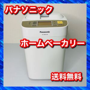 パナソニック ホームベーカリー 1斤タイプ SD-BMS106