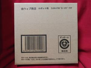 ★送料無料・輸送箱未開封★ROBOT魂 ＜SIDE KMF＞ランスロットアルビオン・エナジークリアVer.【プレミアムバンダイ限定】 #コードギアス