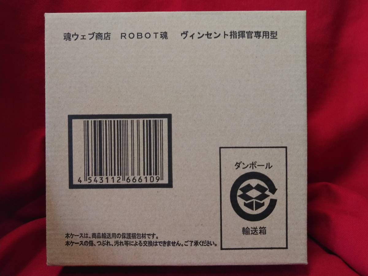 送料無料・輸送箱未開封 ROBOT魂 月下【プレミアムバンダイ限定品