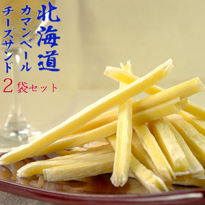 北海道カマンベールチーズサンド 92g×2個(おつまみの定番チータラ)十勝産チーズをたらのシートでサンドしました【メール便対応】