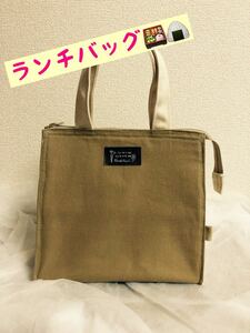 ランチバッグ1 スープジャーポーチ　ハンドメイド