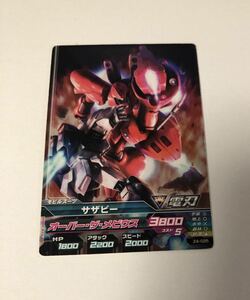 ガンダムトライエイジ　カード　サザビー