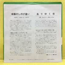 EP■サントラ■夜霧のしのび逢い■クロード・チアリ（ギター）■ジェニー・カレッツィ/去りゆく恋■'64■即決■レコード_画像2