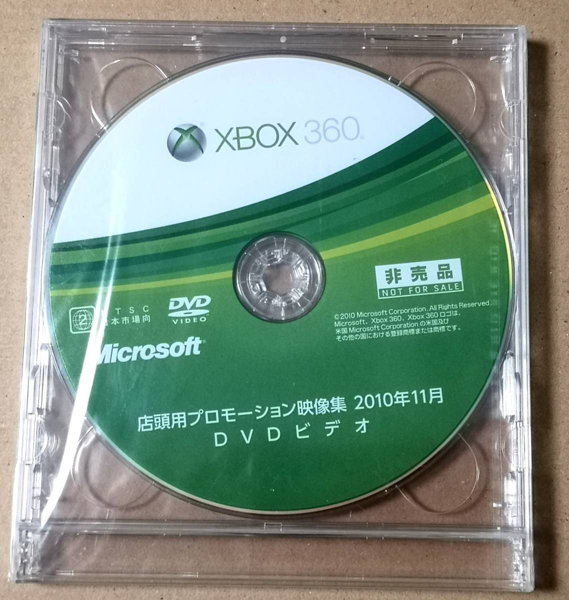 マイクロソフト 非売品の値段と価格推移は?|8件の売買データから