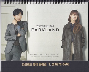 ☆非売品！■チョ・インソン/PARKLAND■2022年度卓上カレンダー☆韓国