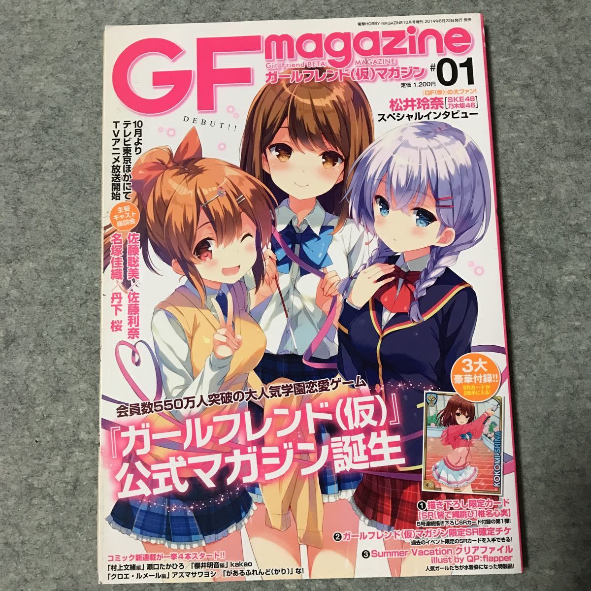 ついに再販開始 ガールフレンド 仮 マガジン 公式ビジュアルファンブック セット アート エンタメ ホビー Iamthandolwethu Com
