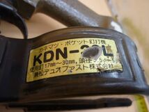 カネマツ　エア釘打ち機　KDN-　ジャンク　エ20　　　送料無料 管ta　　22JAN_画像6