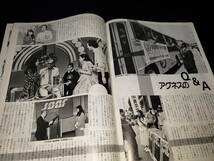 昭和60年6月1日発行 YOUNG ヤング 昭和レトロ 雑誌 古雑誌 古書 古本_画像9