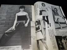 昭和59年9月1日発行 YOUNG ヤング 昭和レトロ 雑誌 古雑誌 古書 古本_画像5