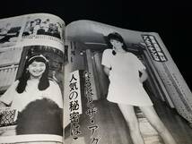 昭和59年9月1日発行 YOUNG ヤング 昭和レトロ 雑誌 古雑誌 古書 古本_画像9