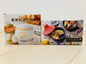 温泉たまご器 レンジでタジン鍋 調理器具 まとめ売り 2点セット ラジウム鉱石