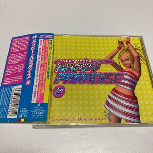ハッピーパラダイス2 (オムニバス)CD