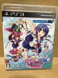 PS3 ぎゃる☆がん