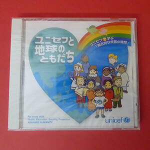 CD1-220119☆ユニセフと地球のともだち　CD-ROM for Windows　未開封